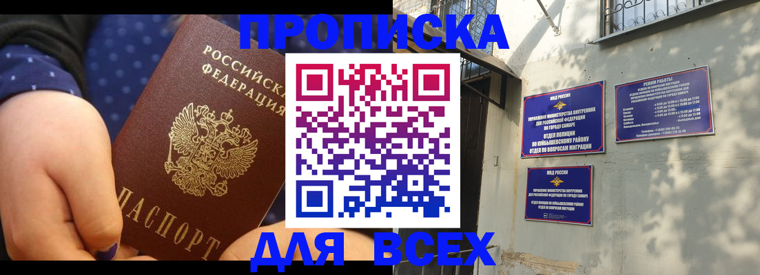временная регистрация адрес в Апшеронске