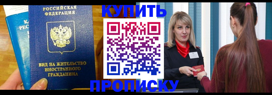 временная регистрация адрес в Апшеронске