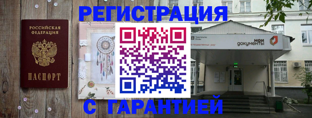 где прописаться в Апшеронске