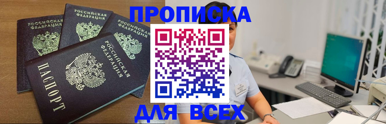 временная регистрация адрес в Апшеронске