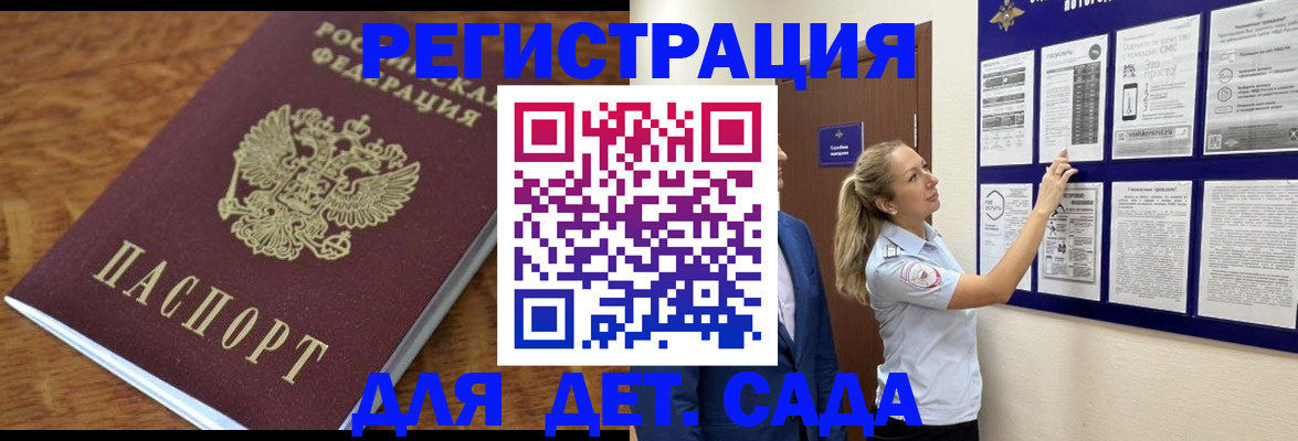 временная регистрация надежно в Апшеронске